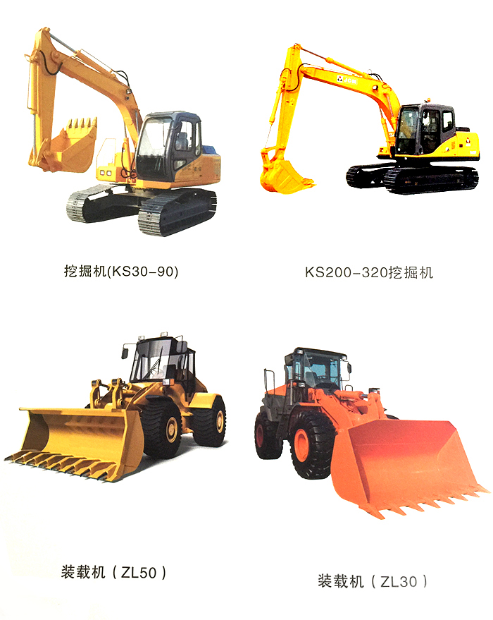 小型裝載機
